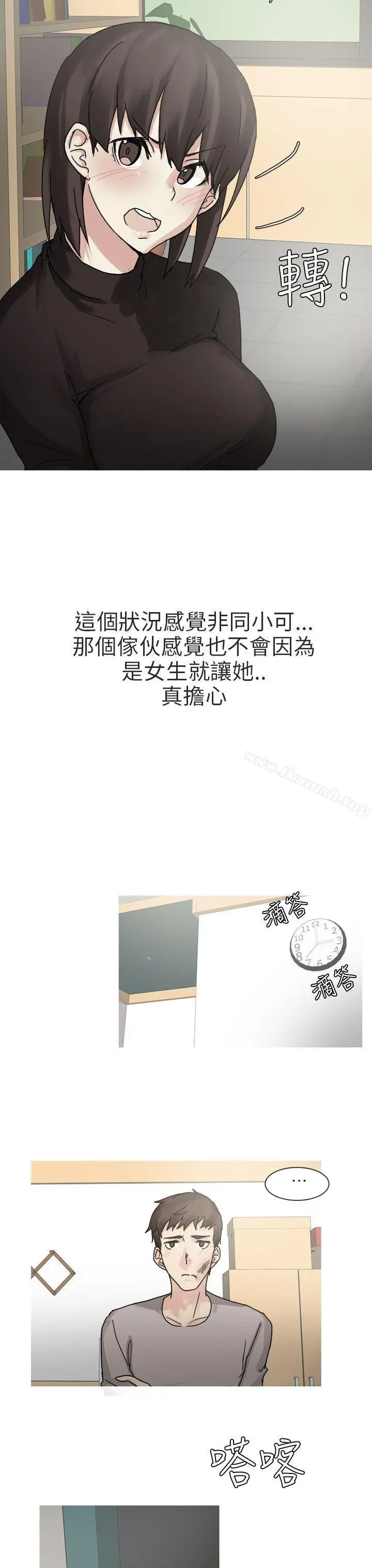 秘密Story第二季 打工女和男友(下) 第15页