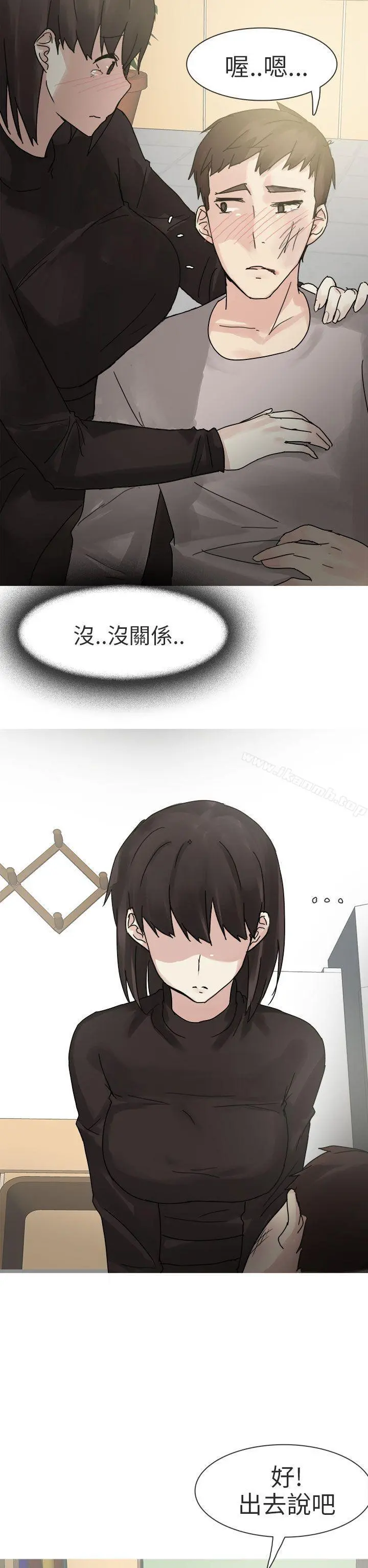 秘密Story第二季 打工女和男友(下) 第14页