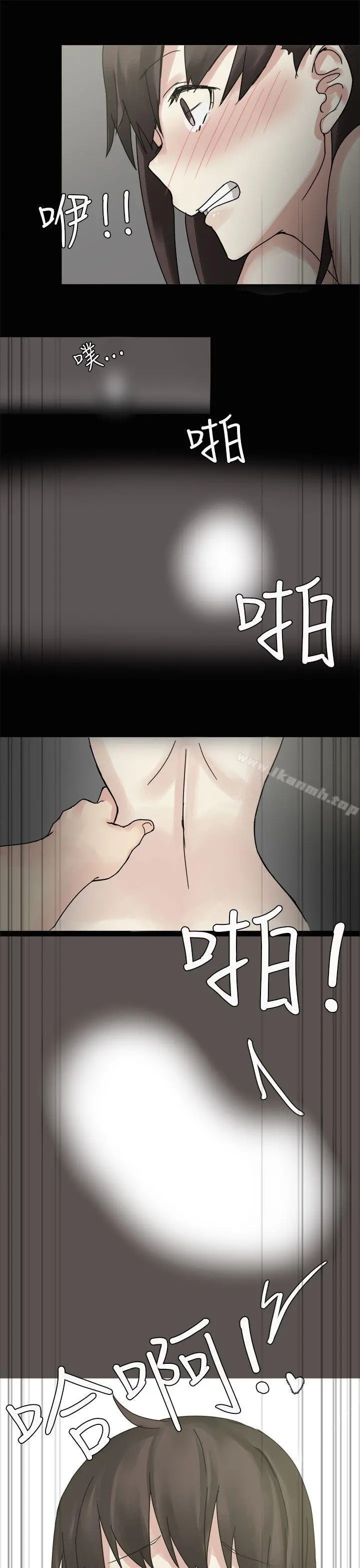 秘密Story第二季 打工女和男友(下) 第29页