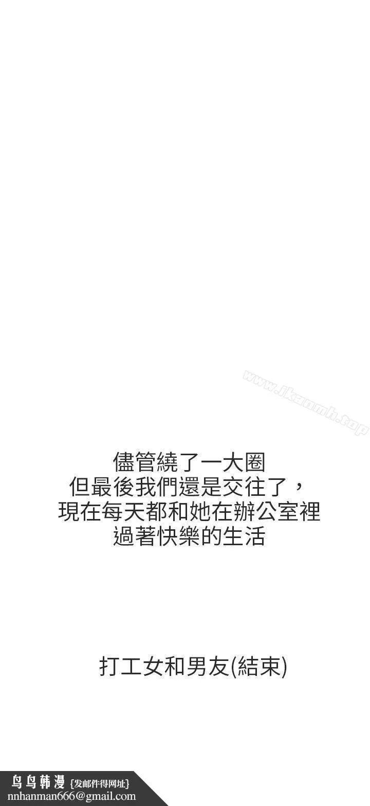 秘密Story第二季 打工女和男友(下) 第34页