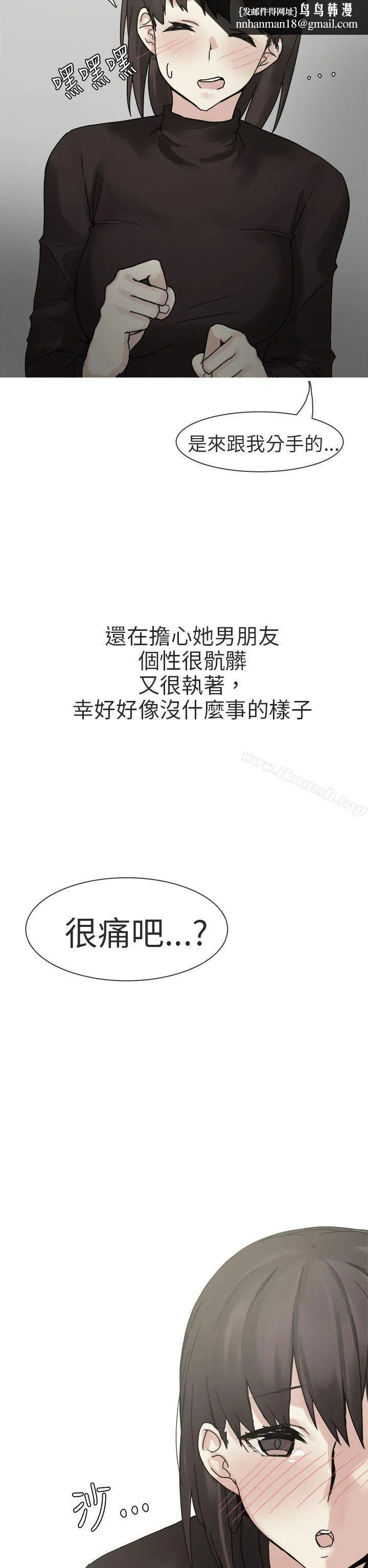 秘密Story第二季 打工女和男友(下) 第18页