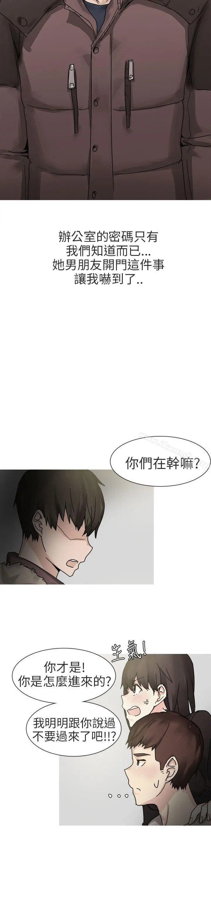 秘密Story第二季 打工女和男友(下) 第6页