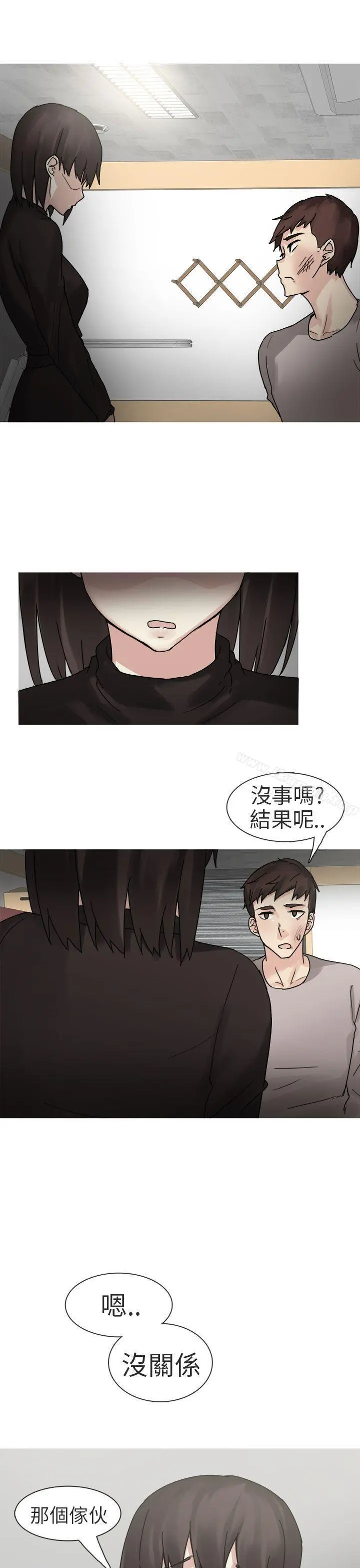 秘密Story第二季 打工女和男友(下) 第17页