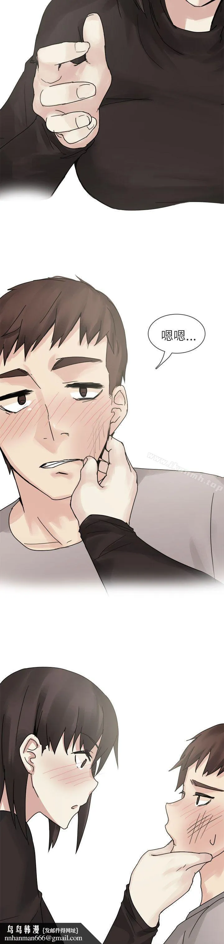 秘密Story第二季 打工女和男友(下) 第19页