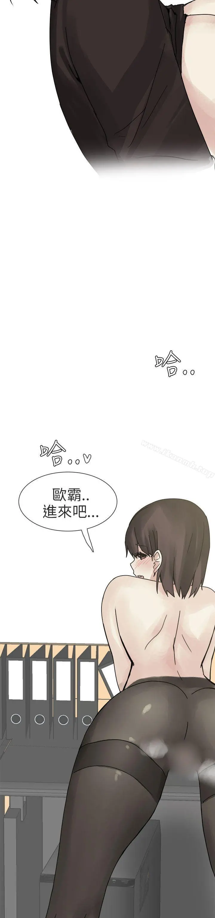 秘密Story第二季 打工女和男友(下) 第26页