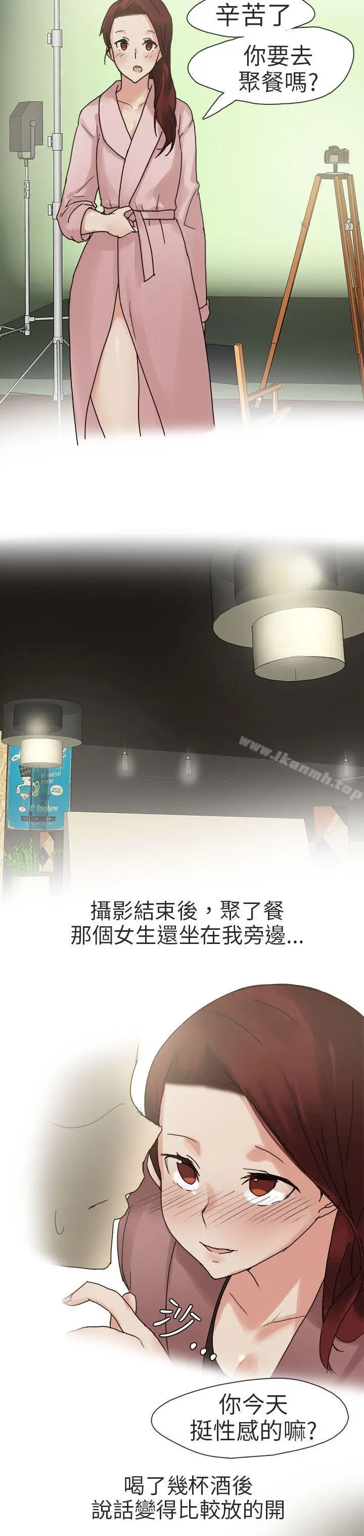 秘密Story第二季 人气男的苦衷(中) 第3页