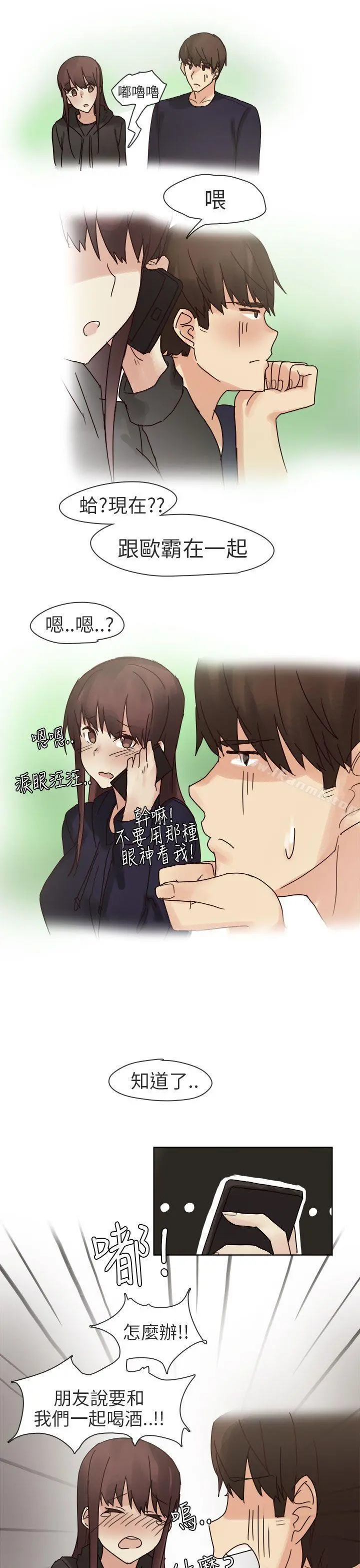 秘密Story第二季 人气男的苦衷(中) 第13页
