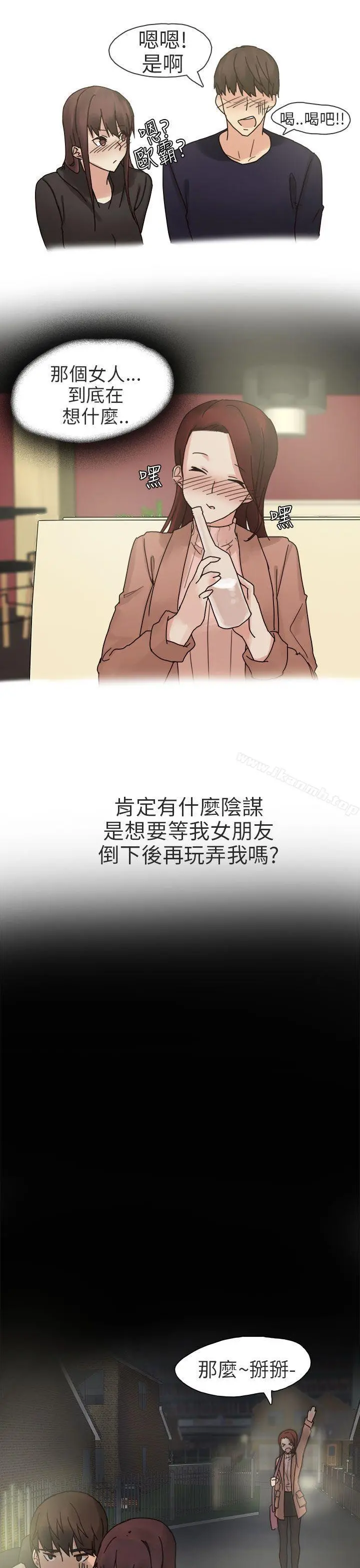 秘密Story第二季 人气男的苦衷(中) 第17页
