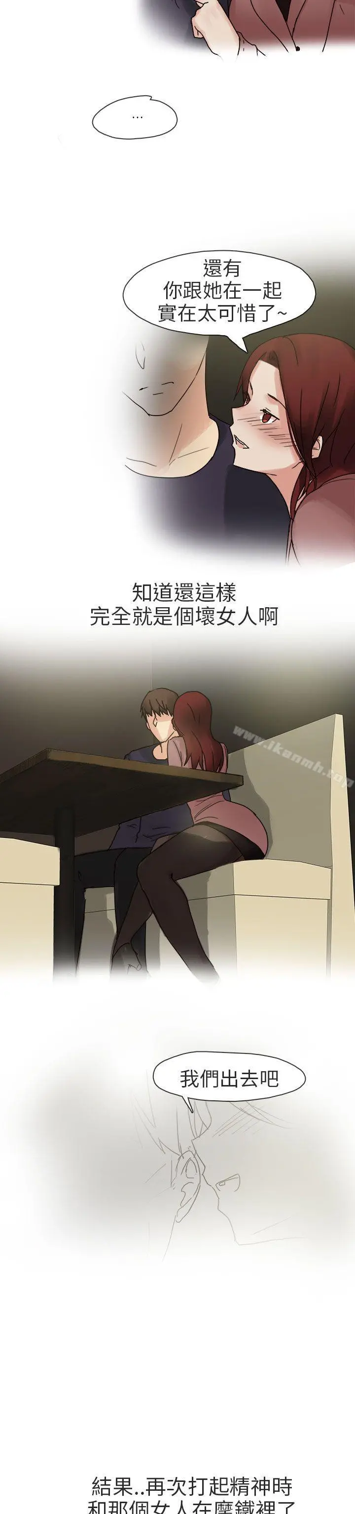 秘密Story第二季 人气男的苦衷(中) 第6页
