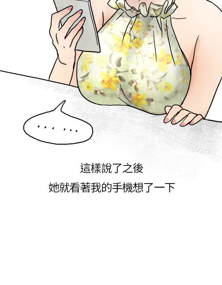 秘密Story第二季 在拍卖网站上认识的女人(上) 第23页