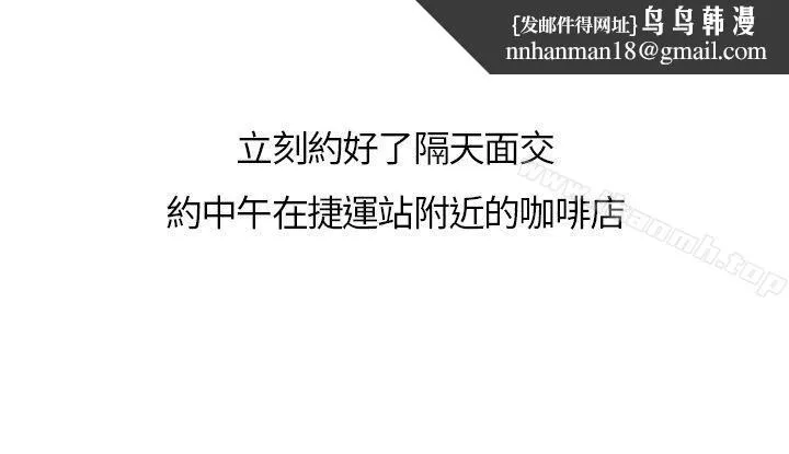 秘密Story第二季 在拍卖网站上认识的女人(上) 第13页