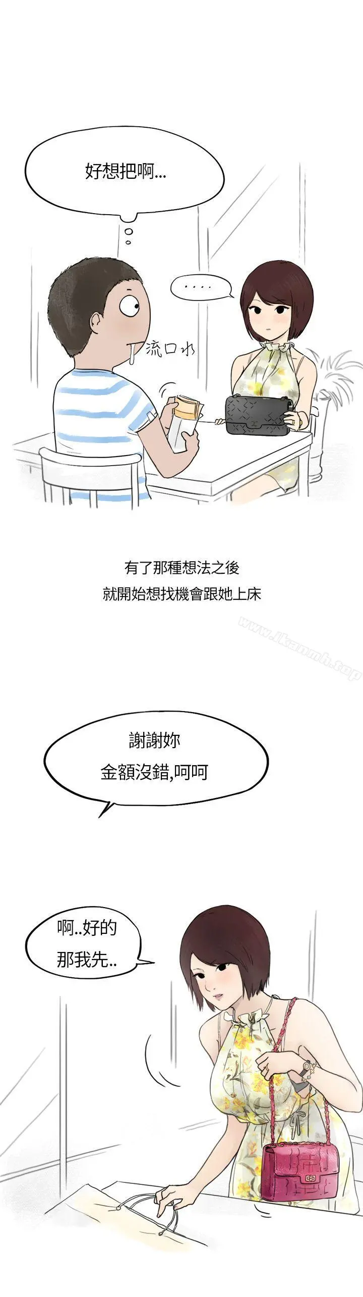 秘密Story第二季 在拍卖网站上认识的女人(上) 第19页