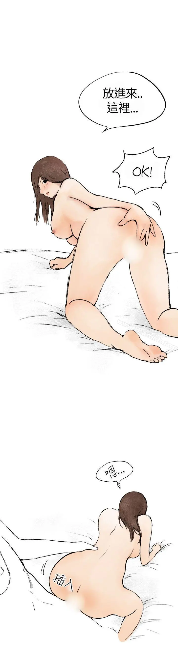 秘密Story第二季 在拍卖网站上认识的女人(上) 第3页
