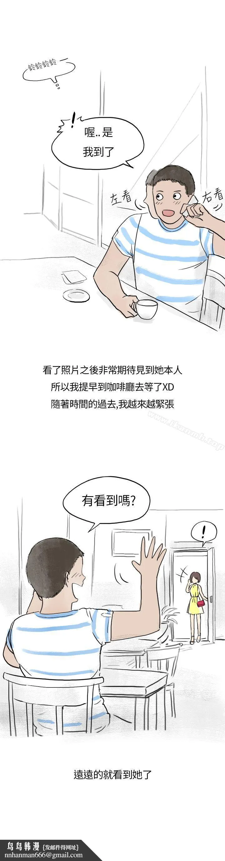 秘密Story第二季 在拍卖网站上认识的女人(上) 第14页