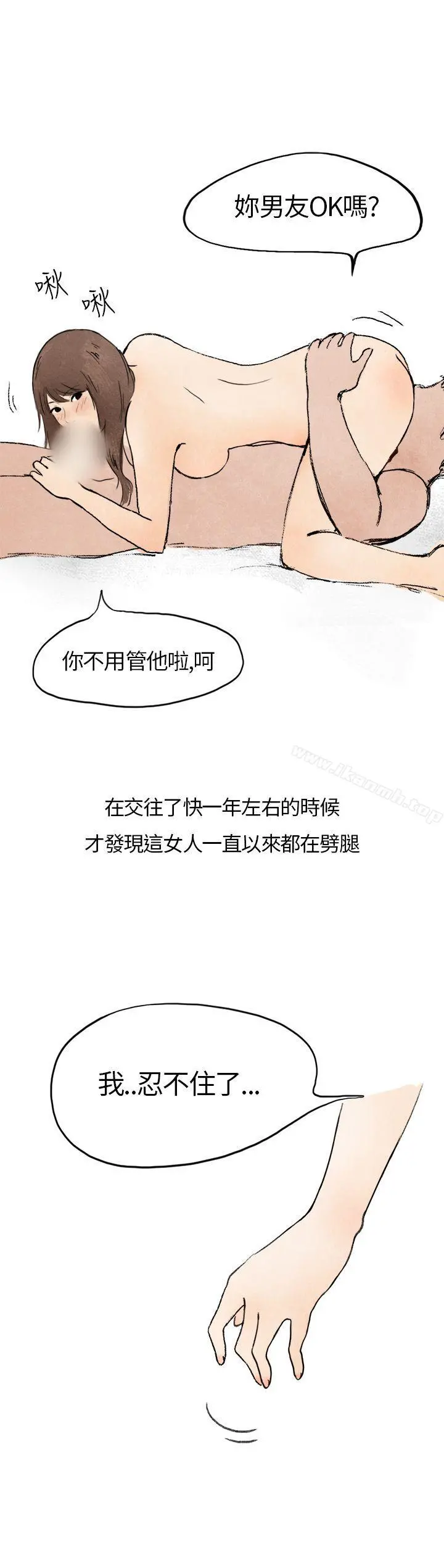 秘密Story第二季 在拍卖网站上认识的女人(上) 第2页