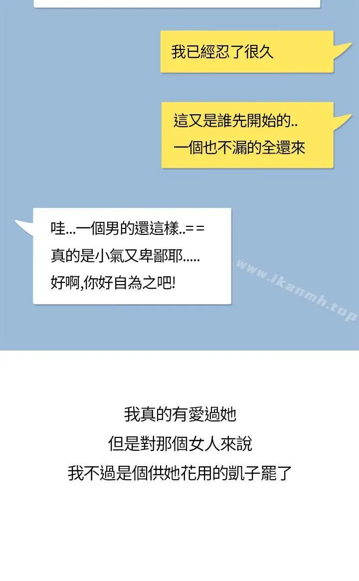 秘密Story第二季 在拍卖网站上认识的女人(上) 第7页