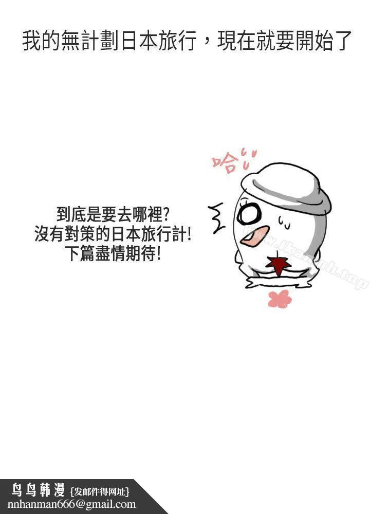 秘密Story第二季 演唱会中的秘密(中) 第19页