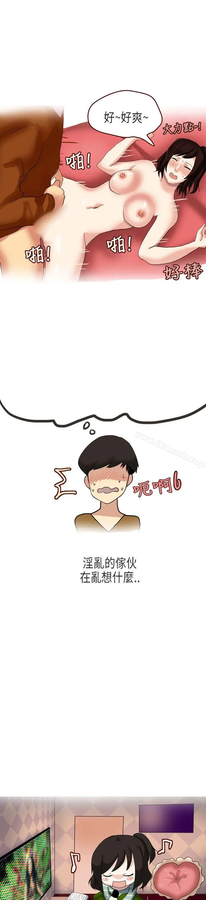 秘密Story第二季 演唱会中的秘密(中) 第12页