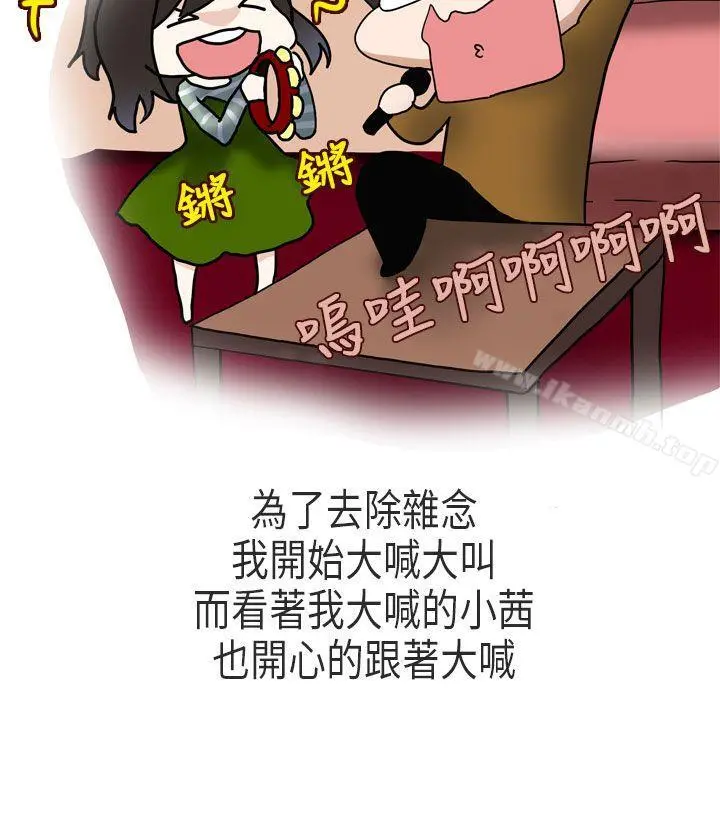 秘密Story第二季 演唱会中的秘密(中) 第14页