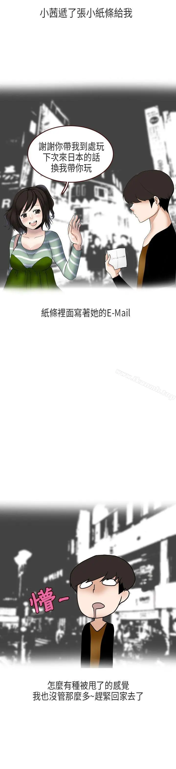 秘密Story第二季 演唱会中的秘密(中) 第17页