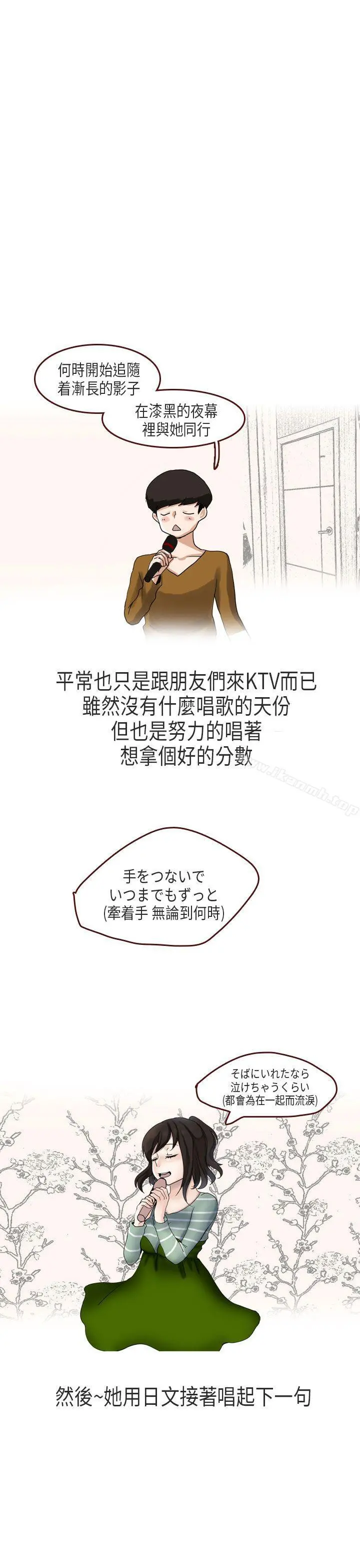 秘密Story第二季 演唱会中的秘密(中) 第3页