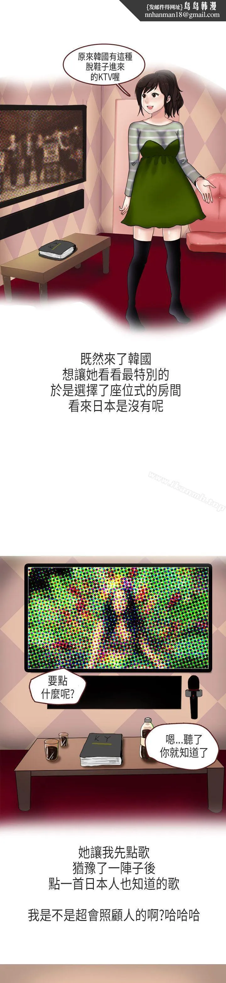 秘密Story第二季 演唱会中的秘密(中) 第1页