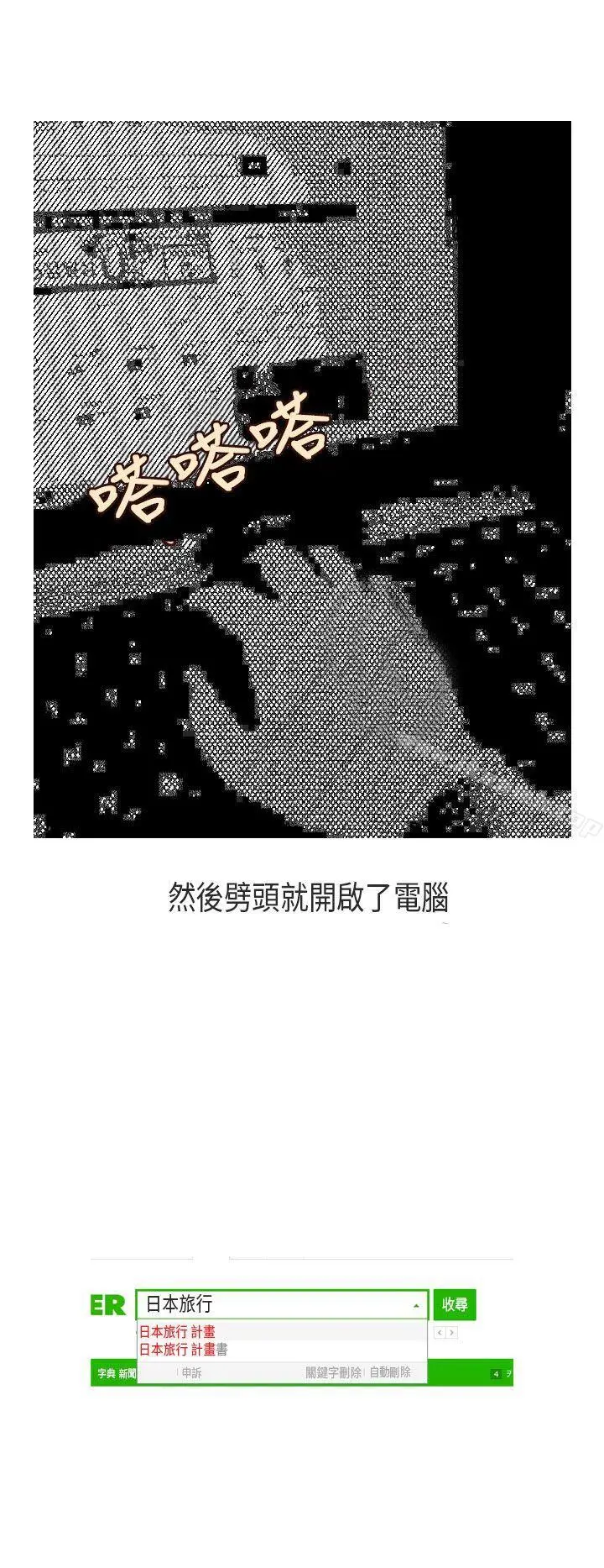 秘密Story第二季 演唱会中的秘密(中) 第18页