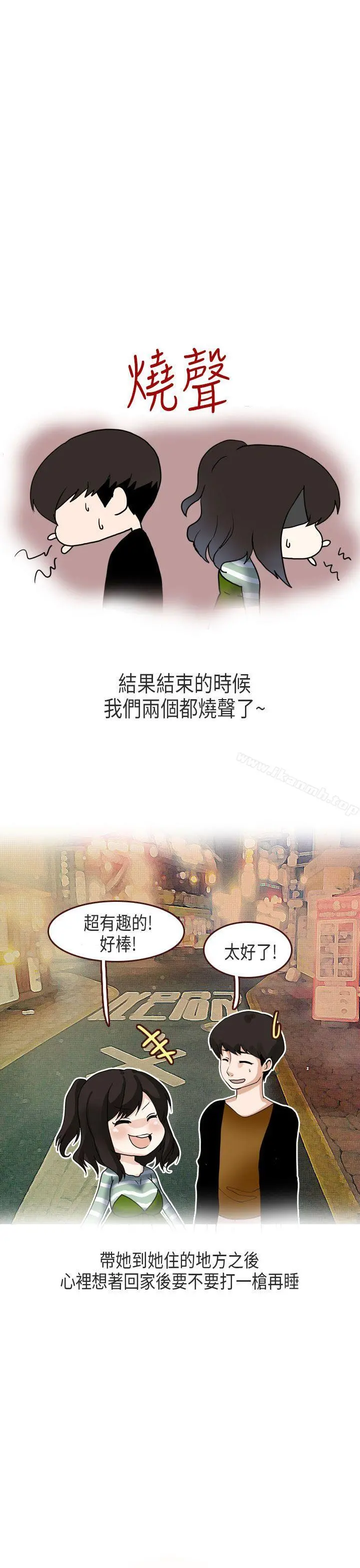 秘密Story第二季 演唱会中的秘密(中) 第15页