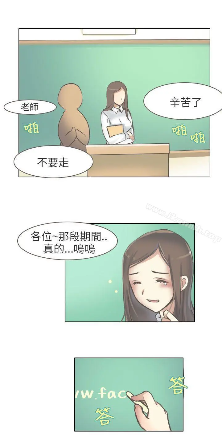 秘密Story第二季 与老师的再次相遇(中) 第6页