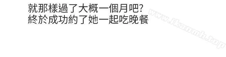 秘密Story第二季 与老师的再次相遇(中) 第16页