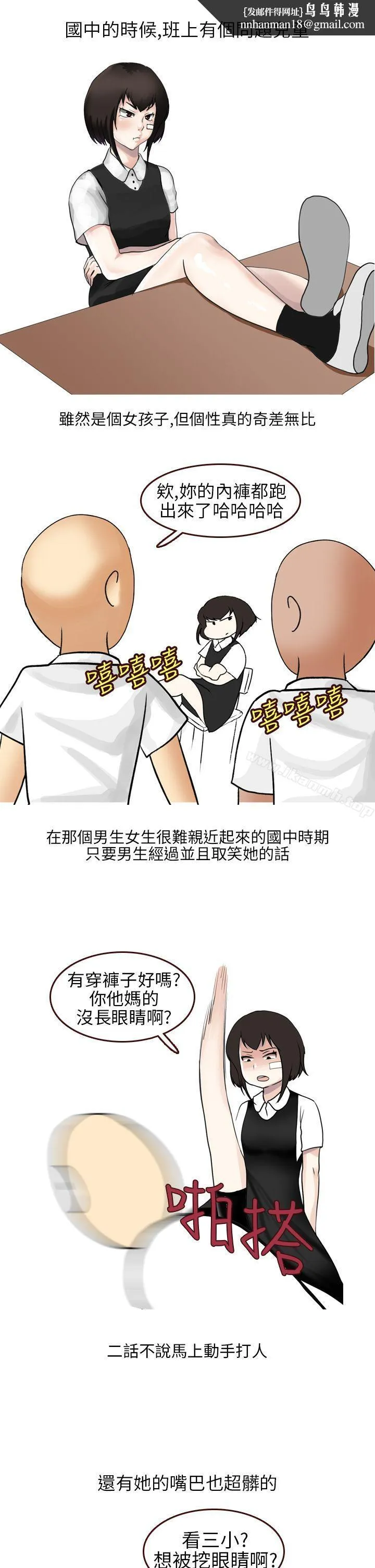 秘密Story第二季 不良少女(上) 第1页