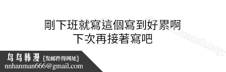 秘密Story第二季 不良少女(上) 第12页
