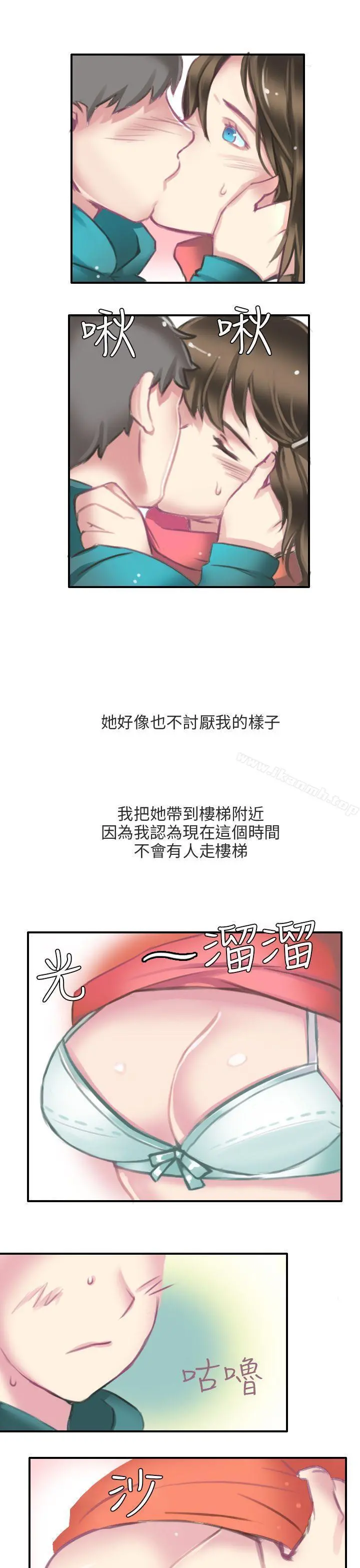 秘密Story第二季 滑雪度假村(下) 第11页