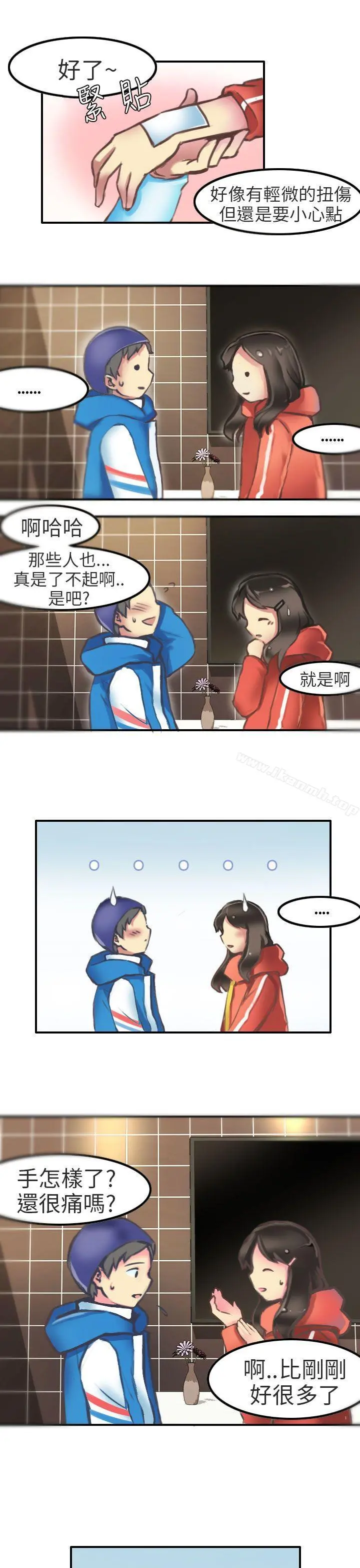 秘密Story第二季 滑雪度假村(下) 第3页