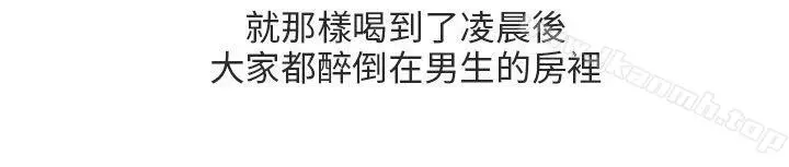 秘密Story第二季 滑雪度假村(下) 第6页