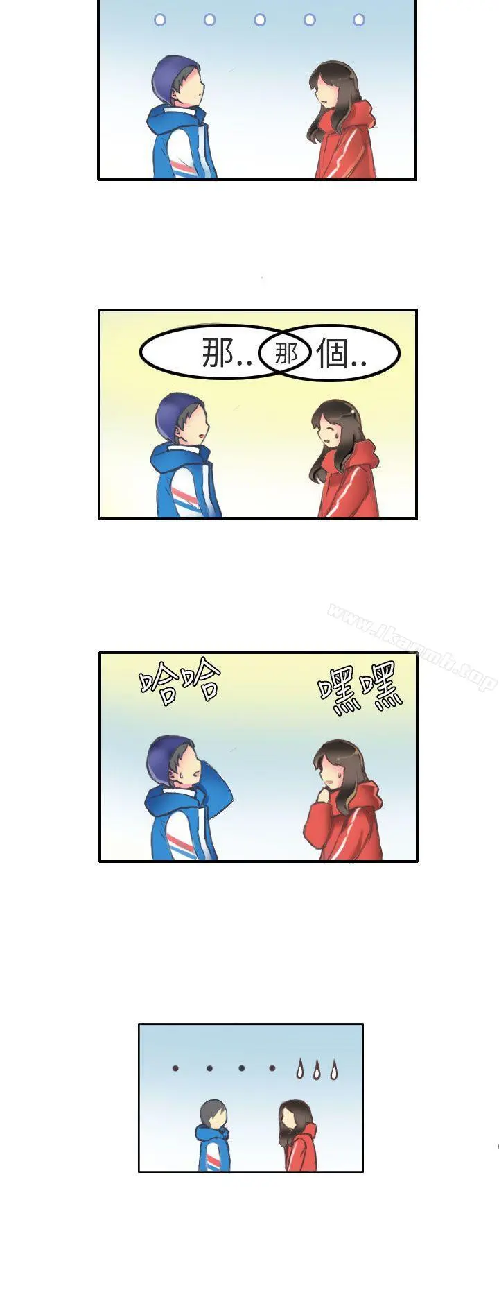 秘密Story第二季 滑雪度假村(下) 第4页