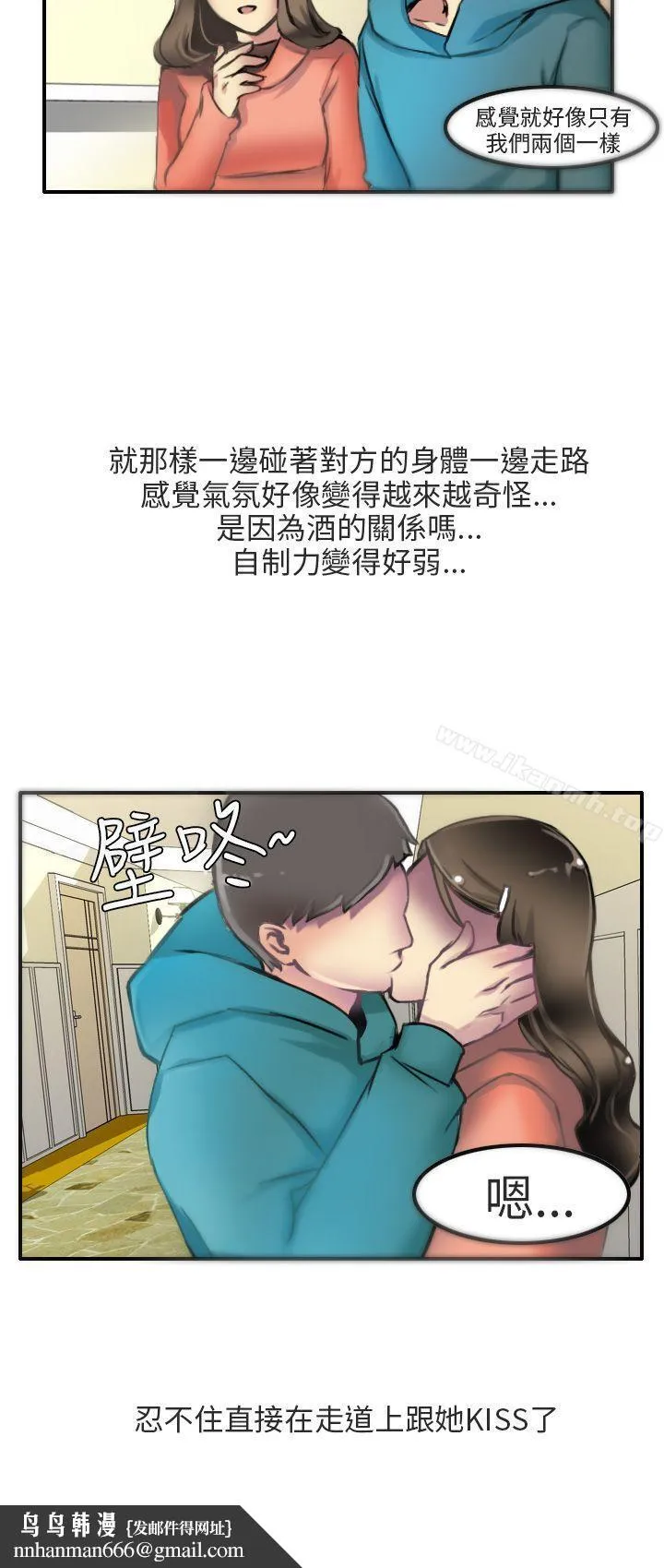 秘密Story第二季 滑雪度假村(下) 第10页