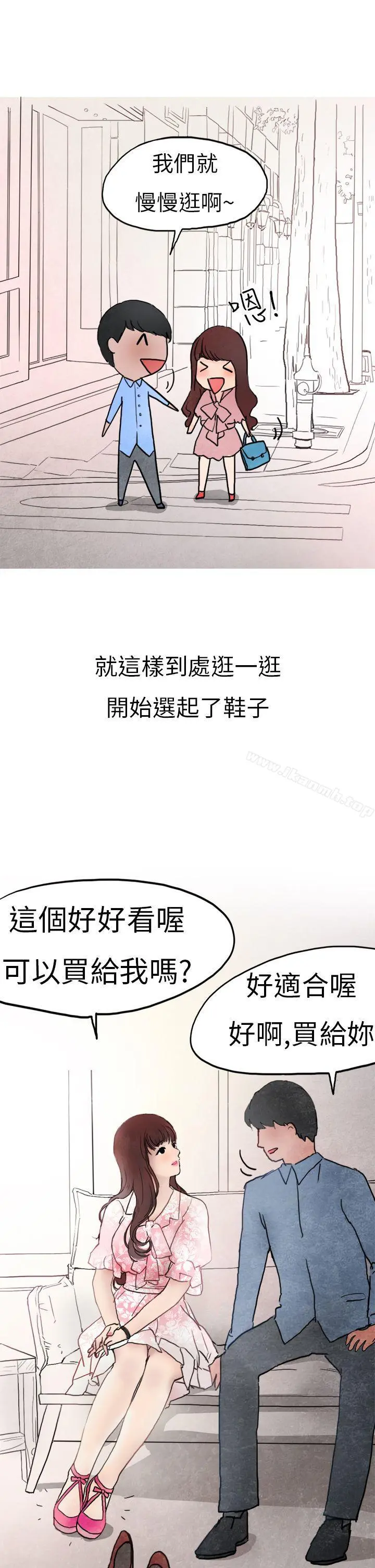秘密Story第二季 喜欢保时捷的拜金女(上) 第11页