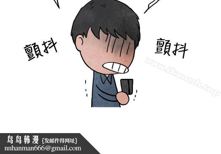 秘密Story第二季 喜欢保时捷的拜金女(上) 第15页