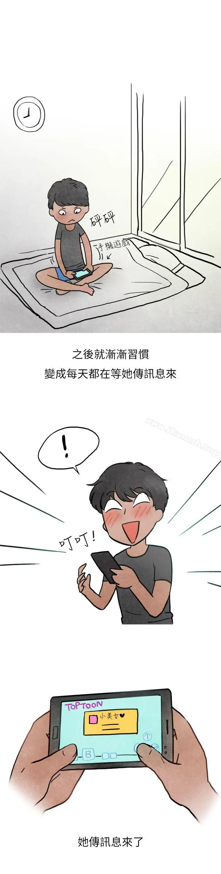 秘密Story第二季 喜欢保时捷的拜金女(上) 第7页