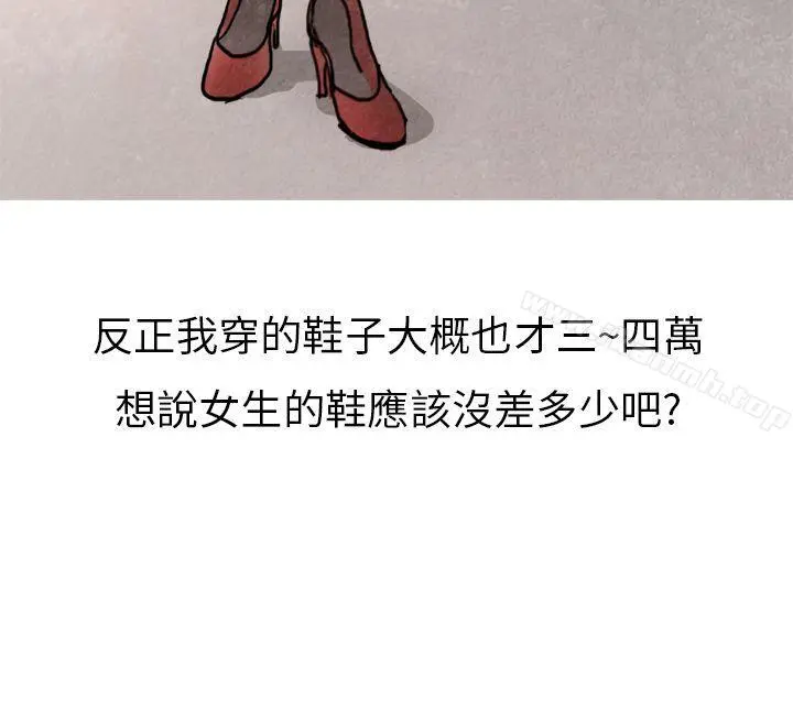 秘密Story第二季 喜欢保时捷的拜金女(上) 第12页