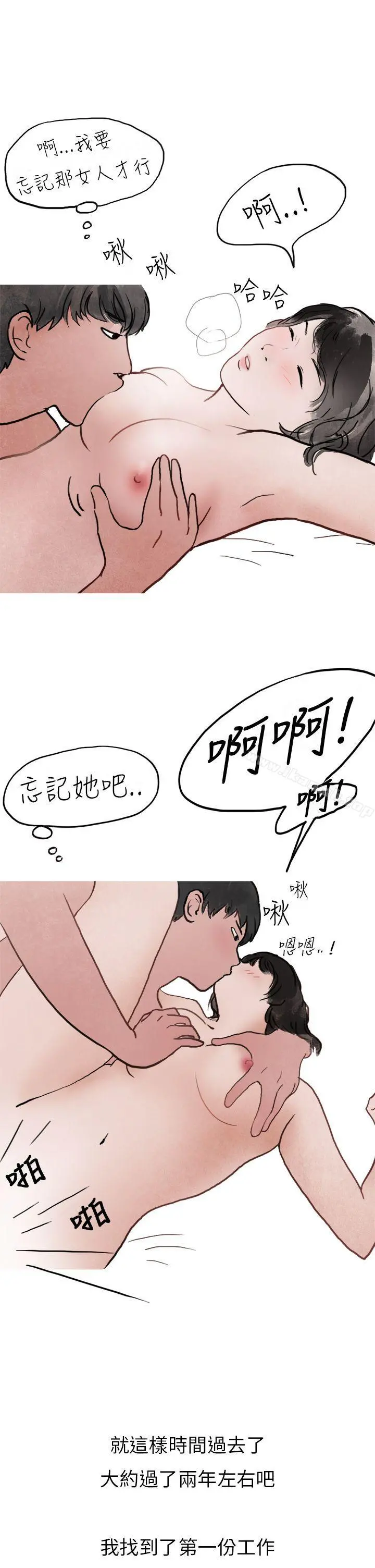 秘密Story第二季 喜欢保时捷的拜金女(上) 第20页