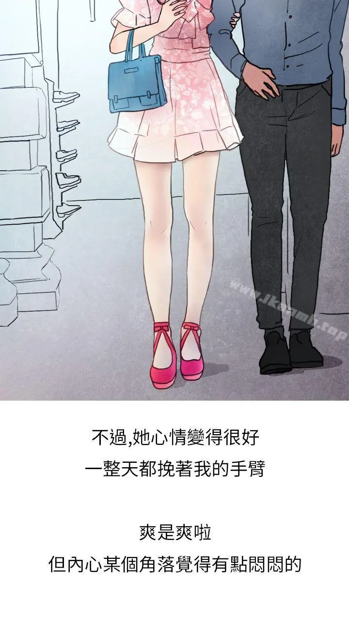 秘密Story第二季 喜欢保时捷的拜金女(上) 第17页