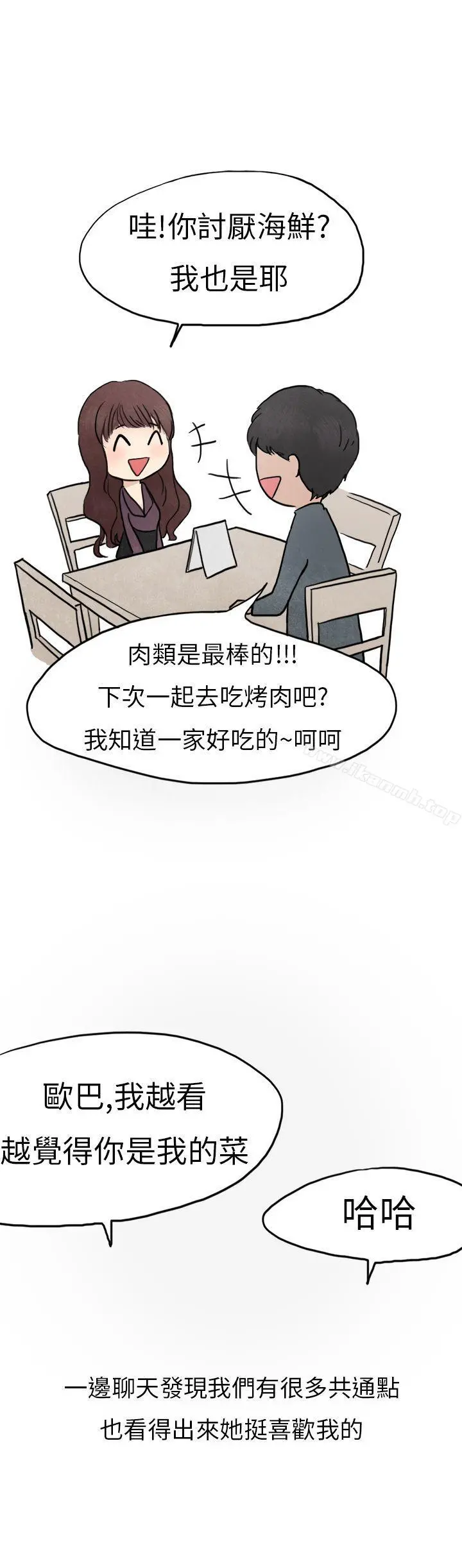秘密Story第二季 喜欢保时捷的拜金女(上) 第5页