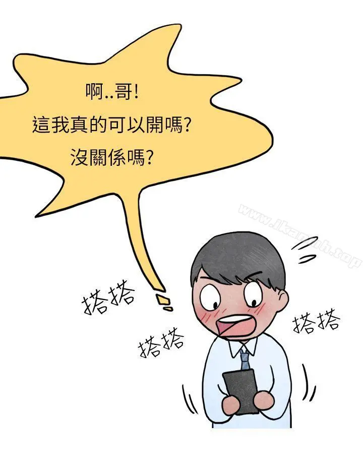 秘密Story第二季 喜欢保时捷的拜金女(上) 第23页