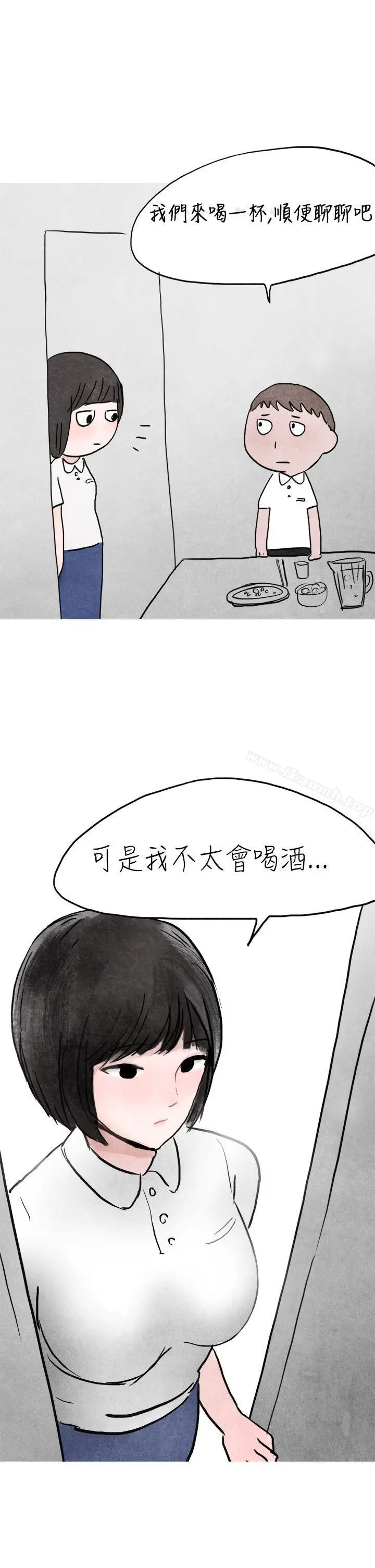 秘密Story第二季 啤酒屋冷漠的女同事(上) 第29页