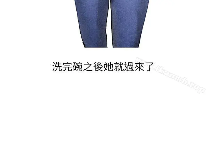 秘密Story第二季 啤酒屋冷漠的女同事(上) 第28页