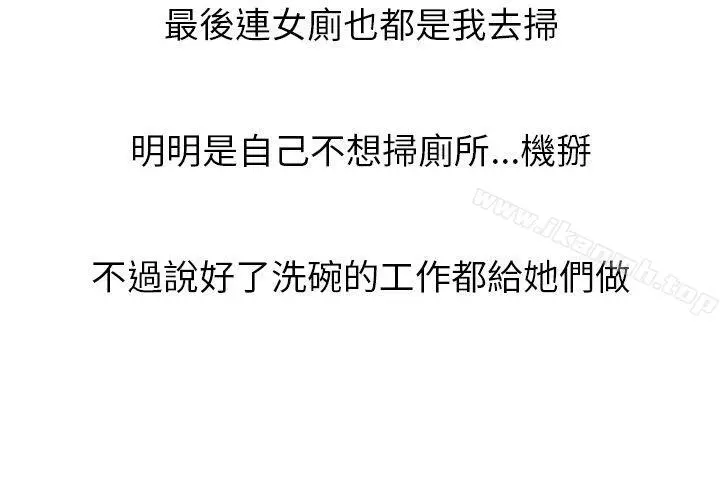 秘密Story第二季 啤酒屋冷漠的女同事(上) 第12页