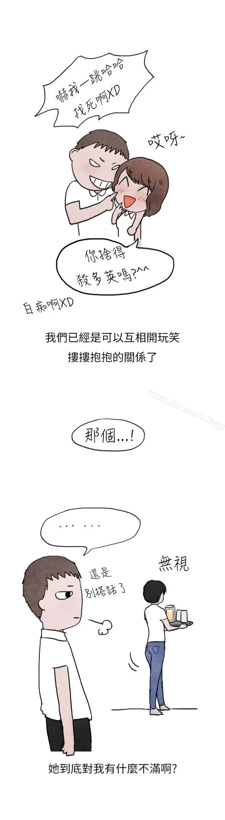 秘密Story第二季 啤酒屋冷漠的女同事(上) 第6页