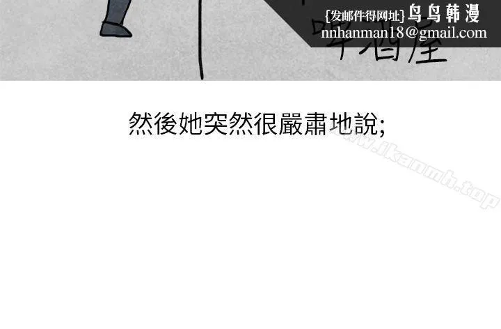 秘密Story第二季 啤酒屋冷漠的女同事(上) 第17页